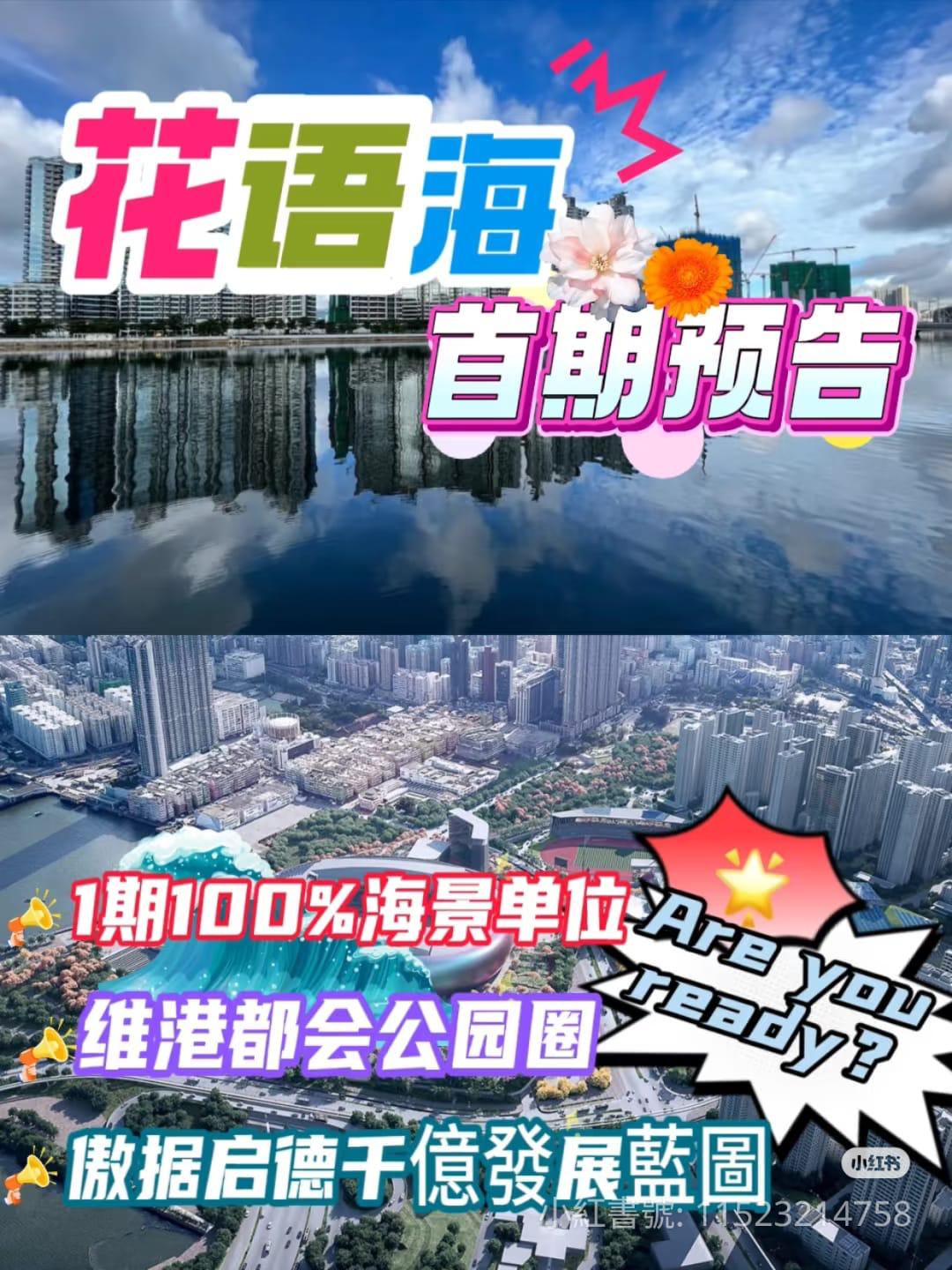 維港景觀